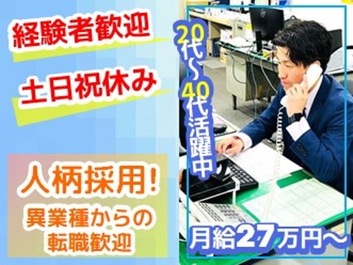 高瀬物産株式会社　福岡支店
