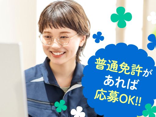 株式会社慧心産業