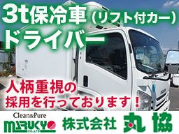 株式会社丸協