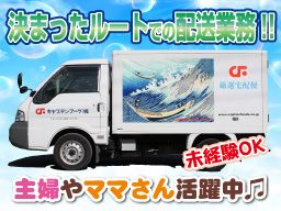 キャプテンフーヅ株式会社