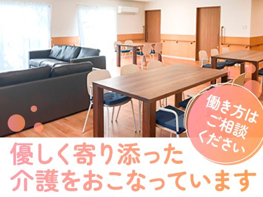 デイサービス 喜美笑 なりた