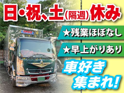 有限会社　植竹商事