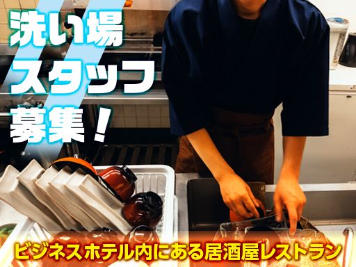 居酒屋レストラン「OKAIRINa菜」　《株式会社山一》