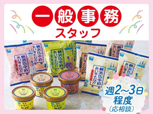 タカナシ販売株式会社　通販ギフト営業部