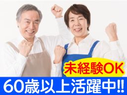 株式会社フルキャストシニアワークス/BJ1004V-1G