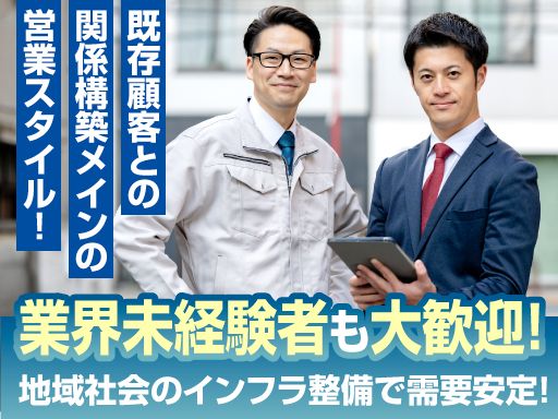 野澤建機興業 株式会社