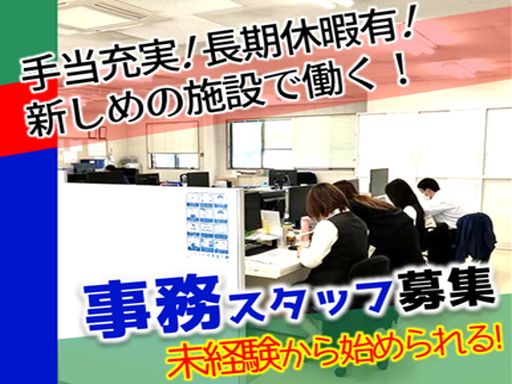 株式会社トワード　九州グリーンハブセンター　配送課