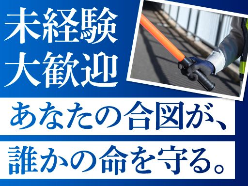 株式会社 エムサス 北関東支店