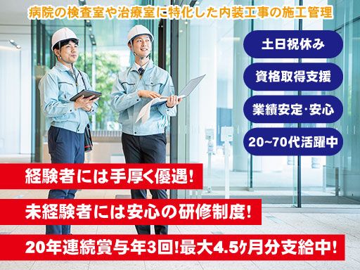 有限会社　中島建設の求人情報