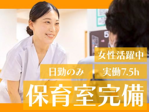 医療法人社団　大坪会　三軒茶屋病院