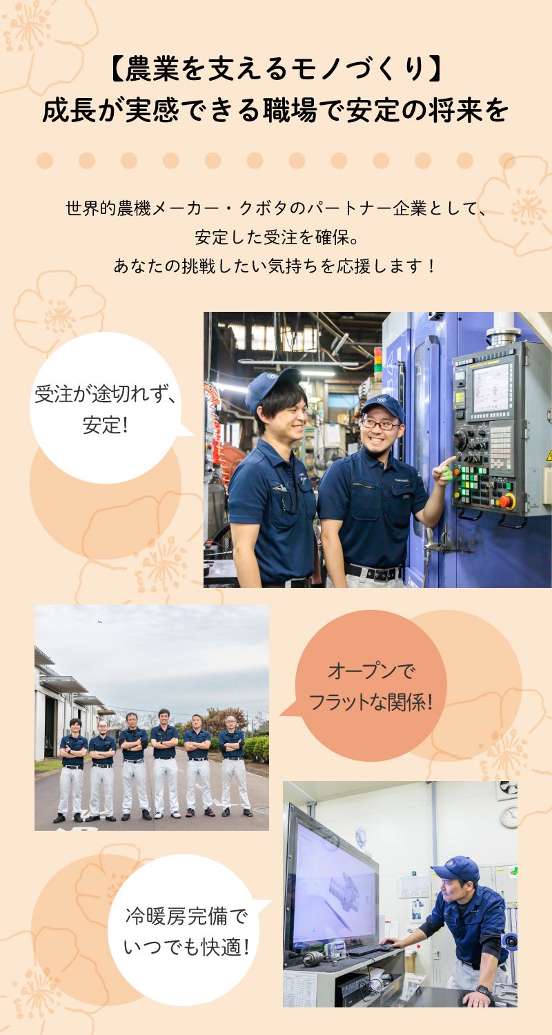 共和精機株式会社からのメッセージ