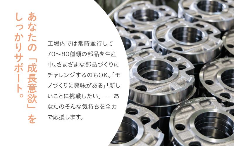 共和精機株式会社からのメッセージ