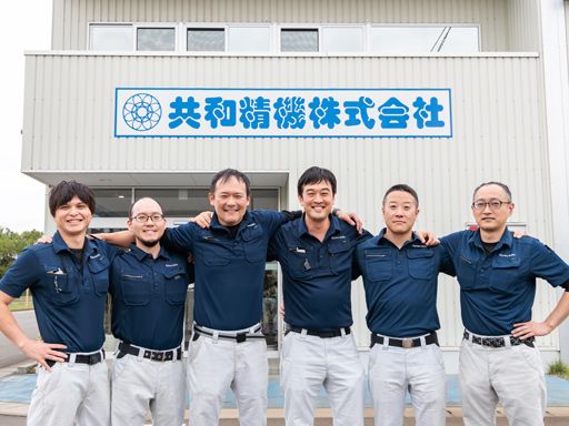 共和精機株式会社