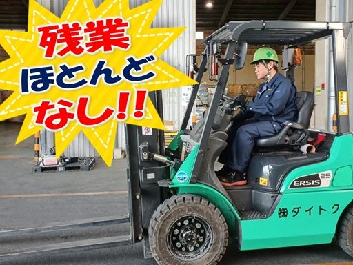 株式会社 ダイトク 埼玉工場 株式会社 ダイトク 埼玉工場
