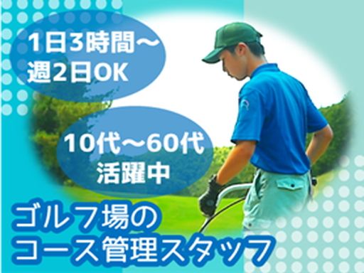 太宰府ニュータウン株式会社 太宰府ゴルフ倶楽部