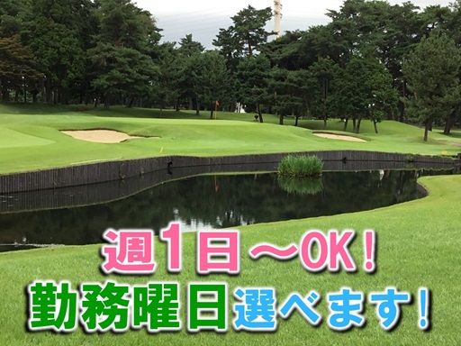 株式会社　日高カントリー倶楽部