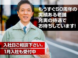 株式会社　イミ電気