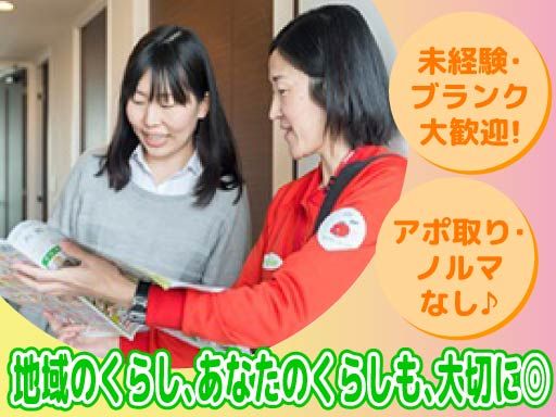 生活協同組合ユーコープ　おうちCO-OP　横浜西部センター