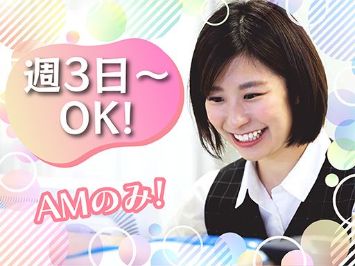 公益財団法人結核予防会　新山手病院