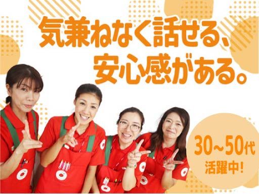 生活協同組合ユーコープ　おうちCO-OP　横浜西部センター