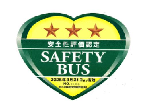 株式会社中央観光　東京営業所