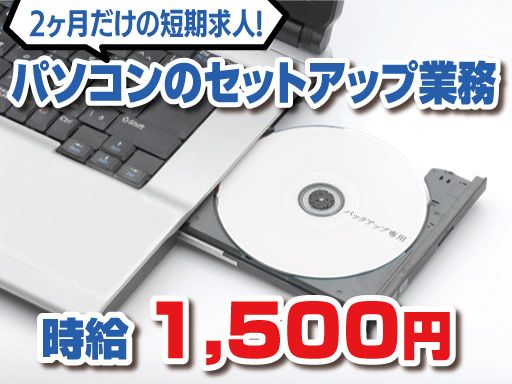 株式会社ネクストステージ