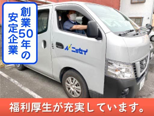 株式会社　ニッセイ