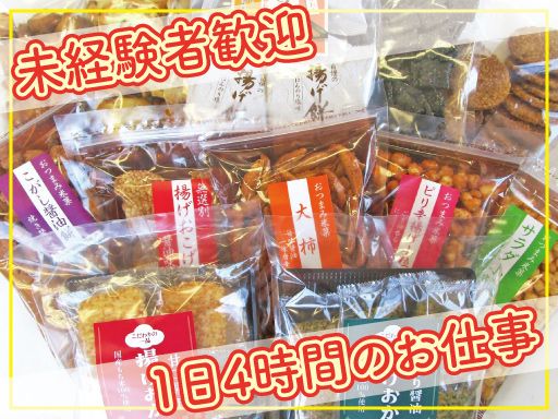 À Riz-Gâteaux 株式会社ありがとう