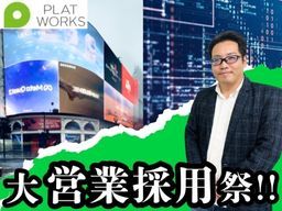 株式会社プラットワークス Aqui