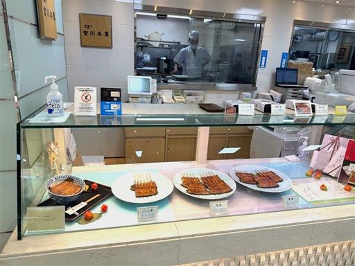 宮川本廛　松屋銀座店