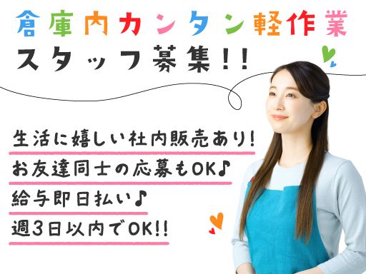 小簱グループ株式会社　茨城営業所