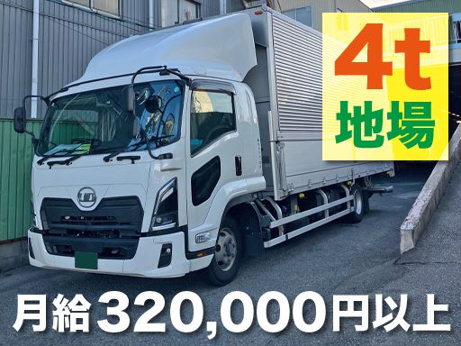 有限会社ミハント・ロジ