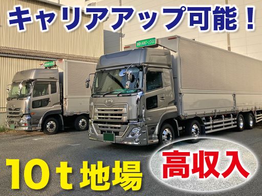 有限会社ミハント・ロジ