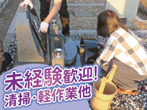 飯沼石材株式会社