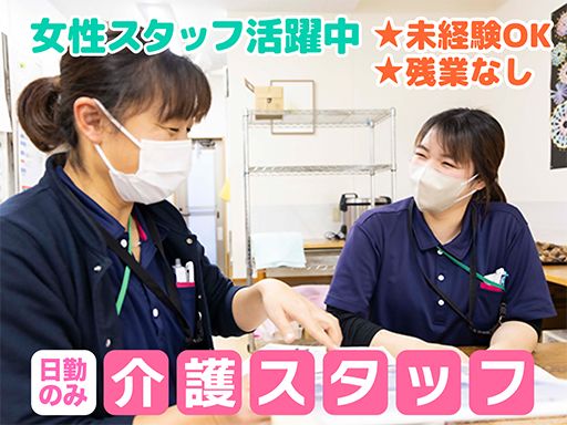 ベテラン館ましば（間柴グループ）