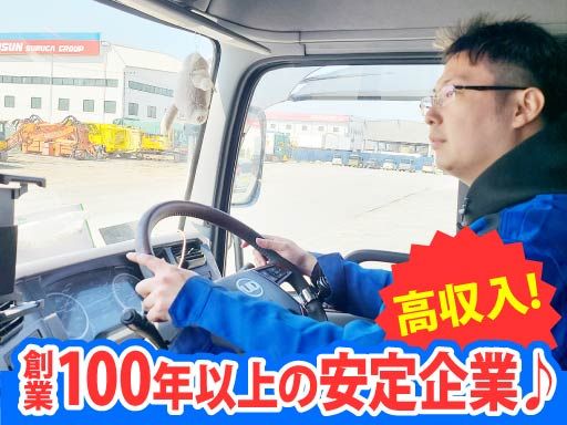 吉原運送株式会社