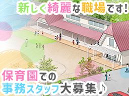 八坂台はぐくみの森保育園