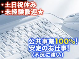 株式会社サンケン