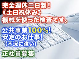 株式会社サンケン