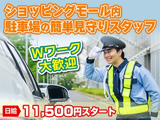 株式会社 CST　■警備業