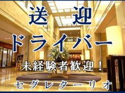 有限会社共栄観光 有限会社共栄観光