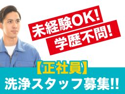 株式会社　島村ビーム