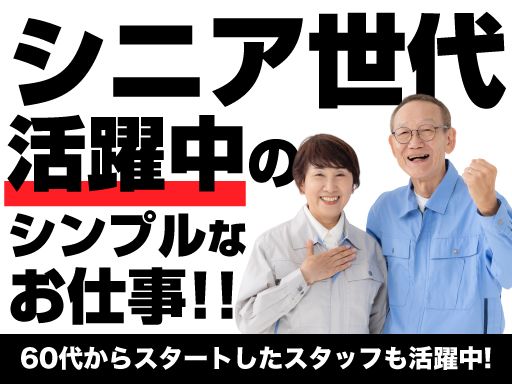 ASA宝積寺 高尾新聞店