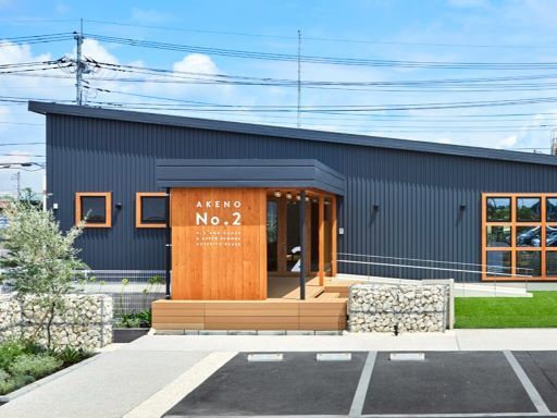 AKENO kids after school club