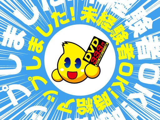 利根書店　大泉朝日店