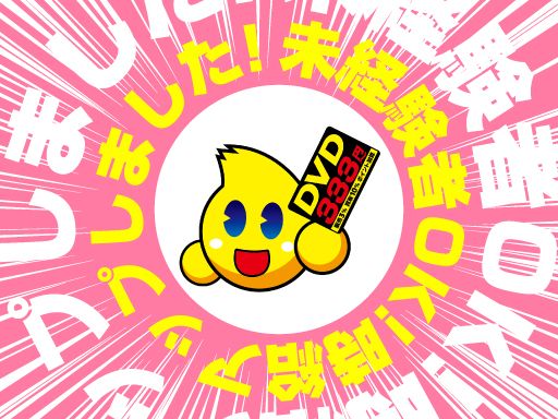 利根書店 大泉古氷店