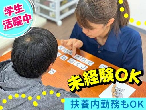 運動療育センターすきっぷ