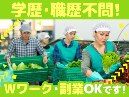 東京南部青果株式会社