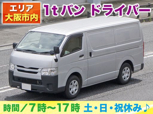 エムケー物流株式会社 南港営業所