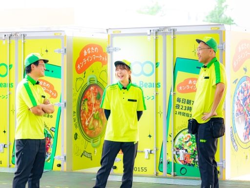 イオンネクストデリバリー株式会社の求人情報-02